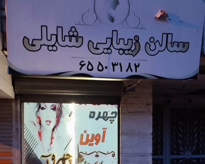 ۱۶۷۵۸۷۱۴۷۲۷۸۵